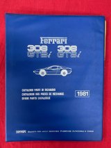 画像: フェラーリ　308GTB/GTS　パーツマニュアル